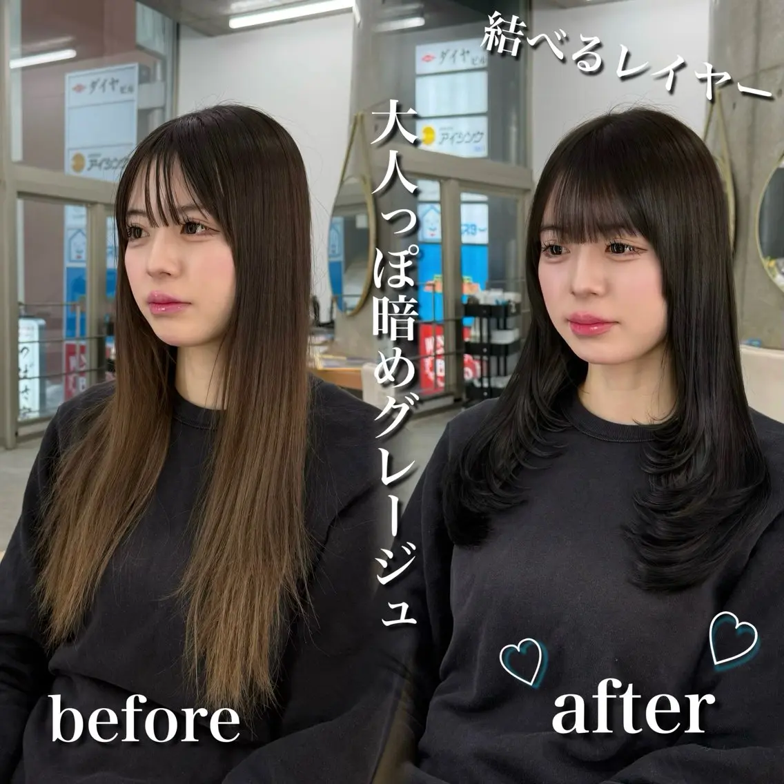 セミロング カラー 髪質改善|透明 感カラー🩵レイヤーのヘアスタイル