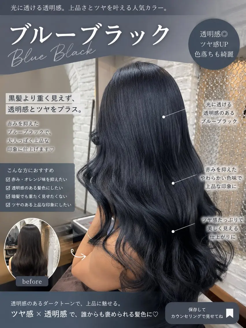 ロング カラー 黒髪 ブルーカラー ブルーブラック 🌿Afinar マネージャー守利🌿のヘアスタイル