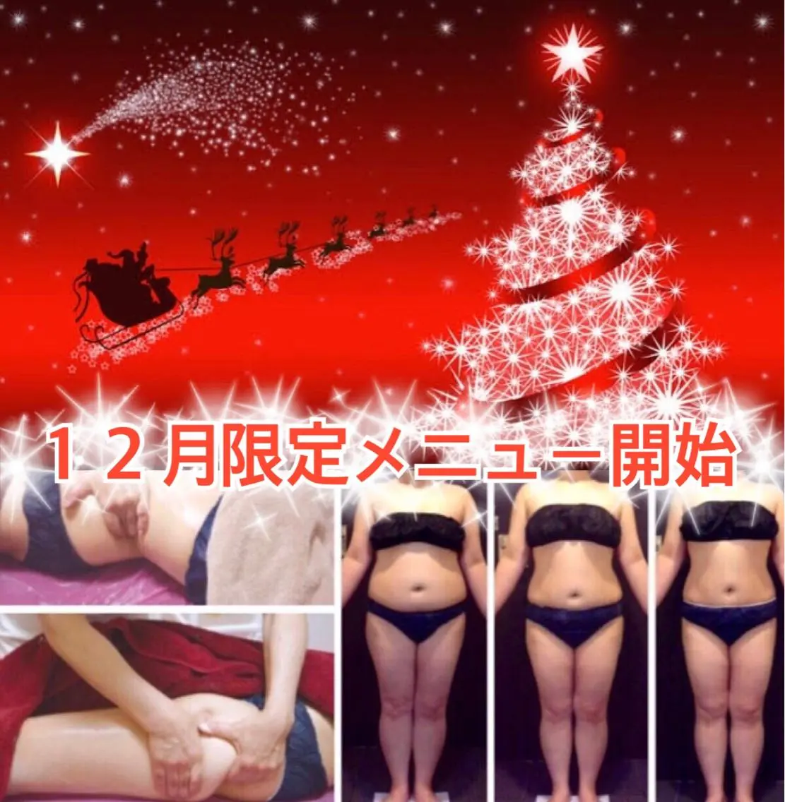 ロング カラー パーマ ヘアアレンジ メンズ キッズ ネイル マツエク・マツパ クリスマス 冬ネイル クリスマス 痩身&ボディ 結果出し🌟丹野のエステ・リラクイメージ