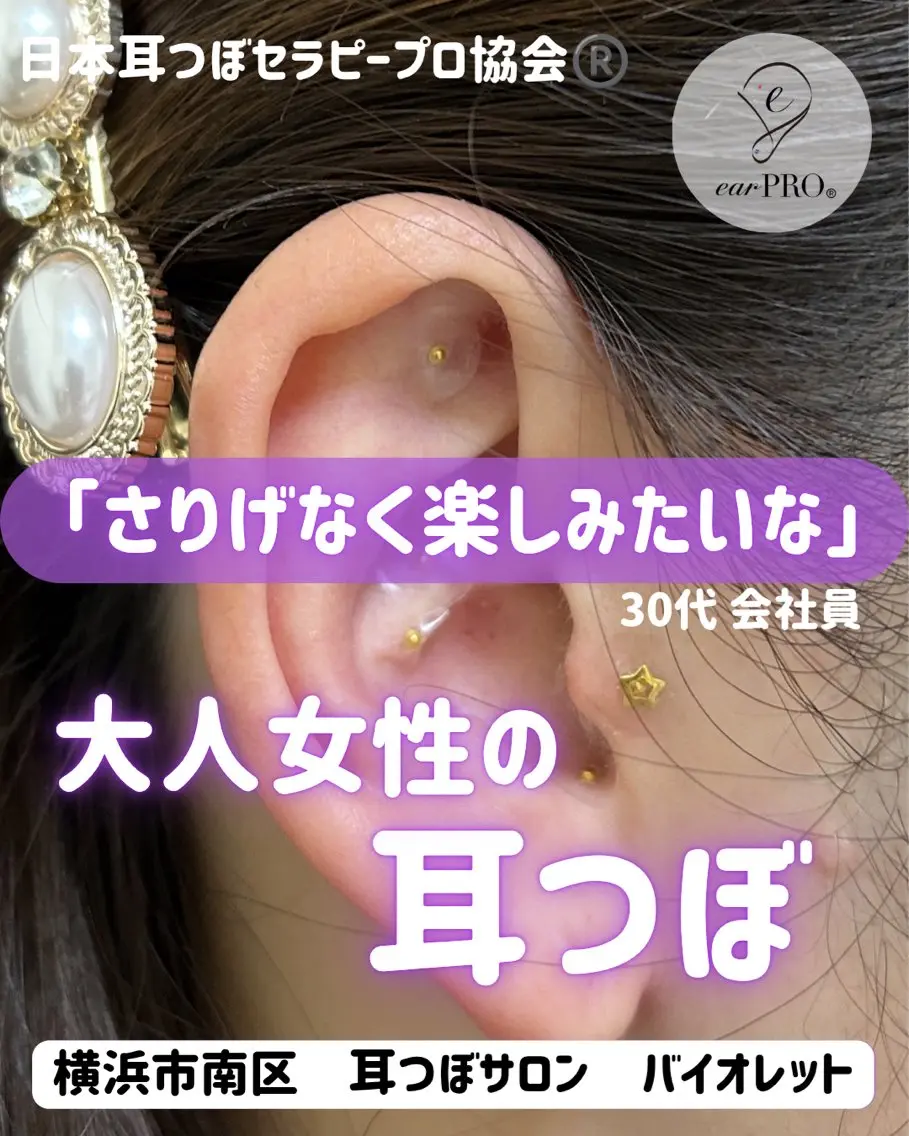 その他 毛穴と耳つぼ専門店 バイオレット りののその他イメージ