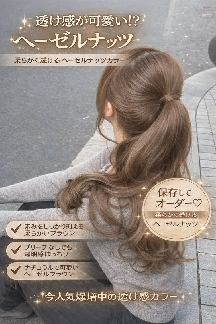 ロング カラー ベージュカラー ブリーチ ブラウンカラー ブラウンベージュ ケアカラー ヘアカラー トリートメント ヘアセット 盛れる顔周り✨韓国式 レイヤーkanatoのヘアスタイル