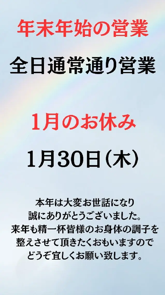 鍼灸整体院 アレンジのその他イメージ