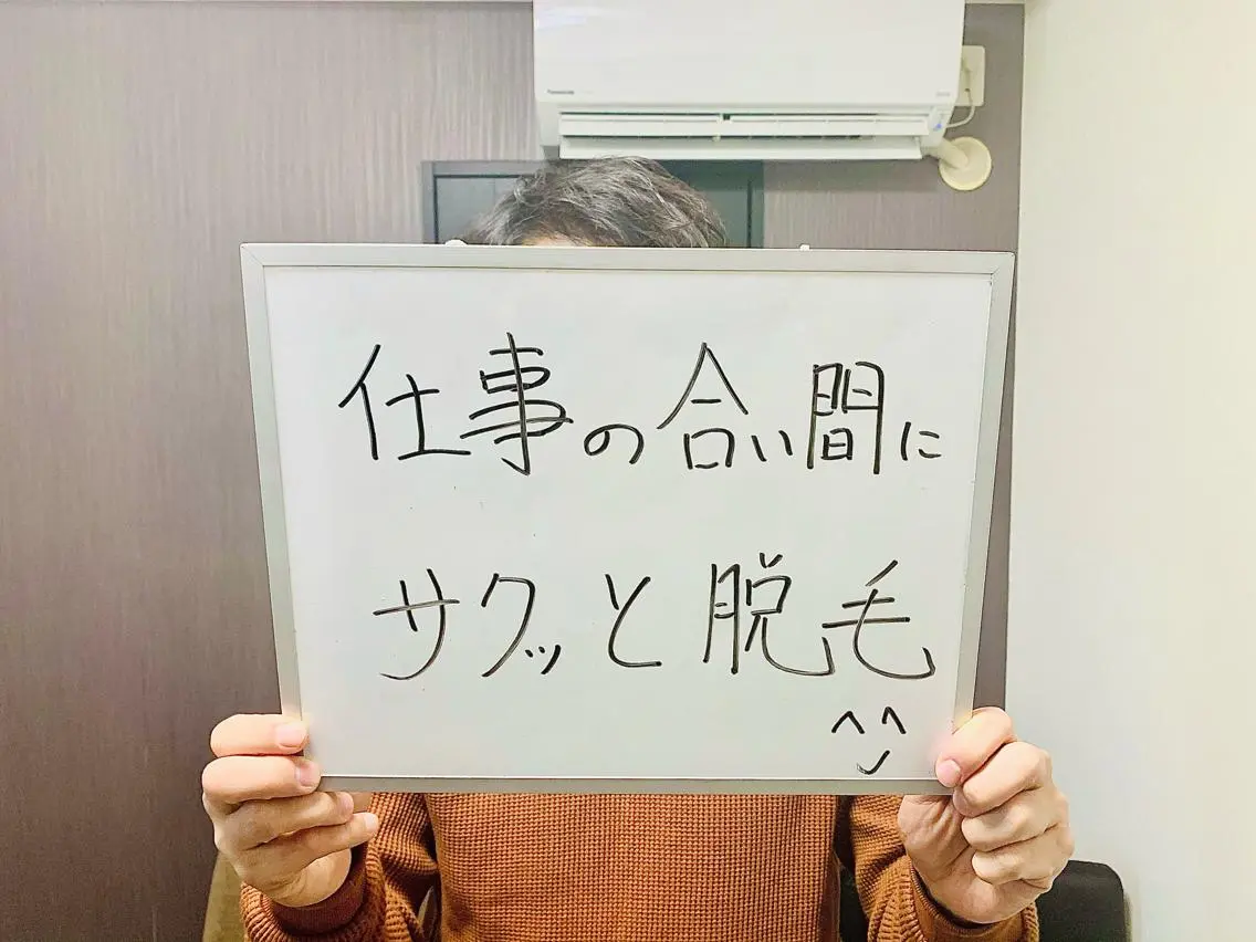 脱毛 メンズ脱毛サロン Le falcoのエステ・リラクイメージ