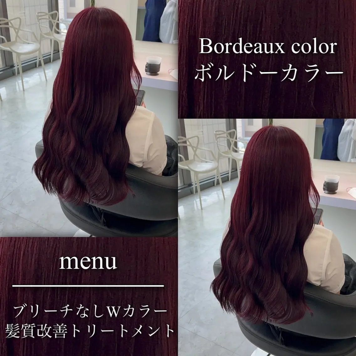 ロング カラー ヘアアレンジ ブリーチ ボルドーカラー ブリーチなしカラー ヘアカラー ブリーチなしの達人 🌈KAITOのヘアスタイル