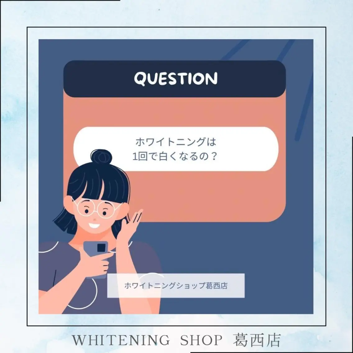 メンズ その他 ホワイトニング ショップ葛西店のその他イメージ