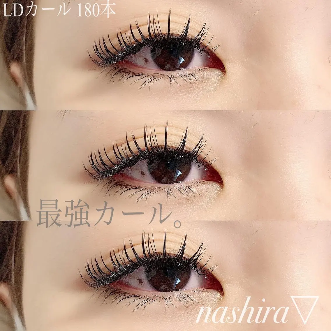 マツエク・マツパ Dカール nashira恵比寿 まつ毛&眉毛サロンのマツエク・マツパデザイン