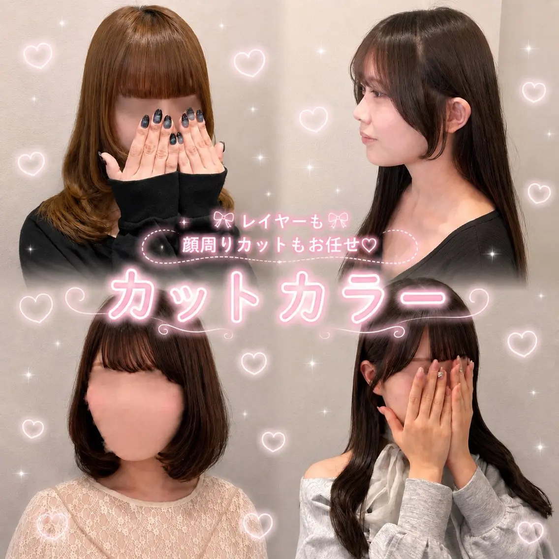 🎟️顔周りお任せください💖全体カット＋カラー】の写真