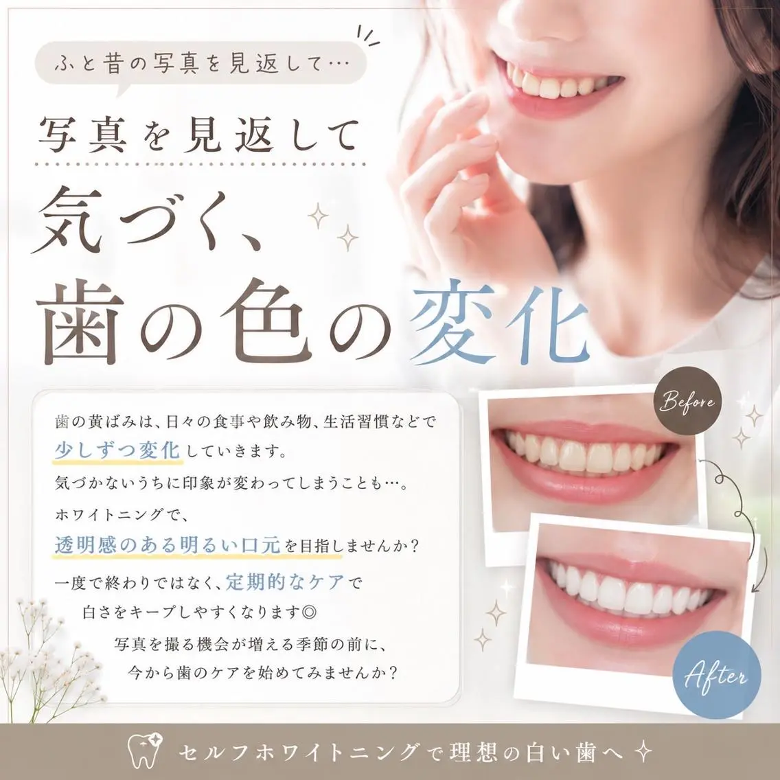 ホワイトニング ショップ船橋2号店のエステ・リラクイメージ