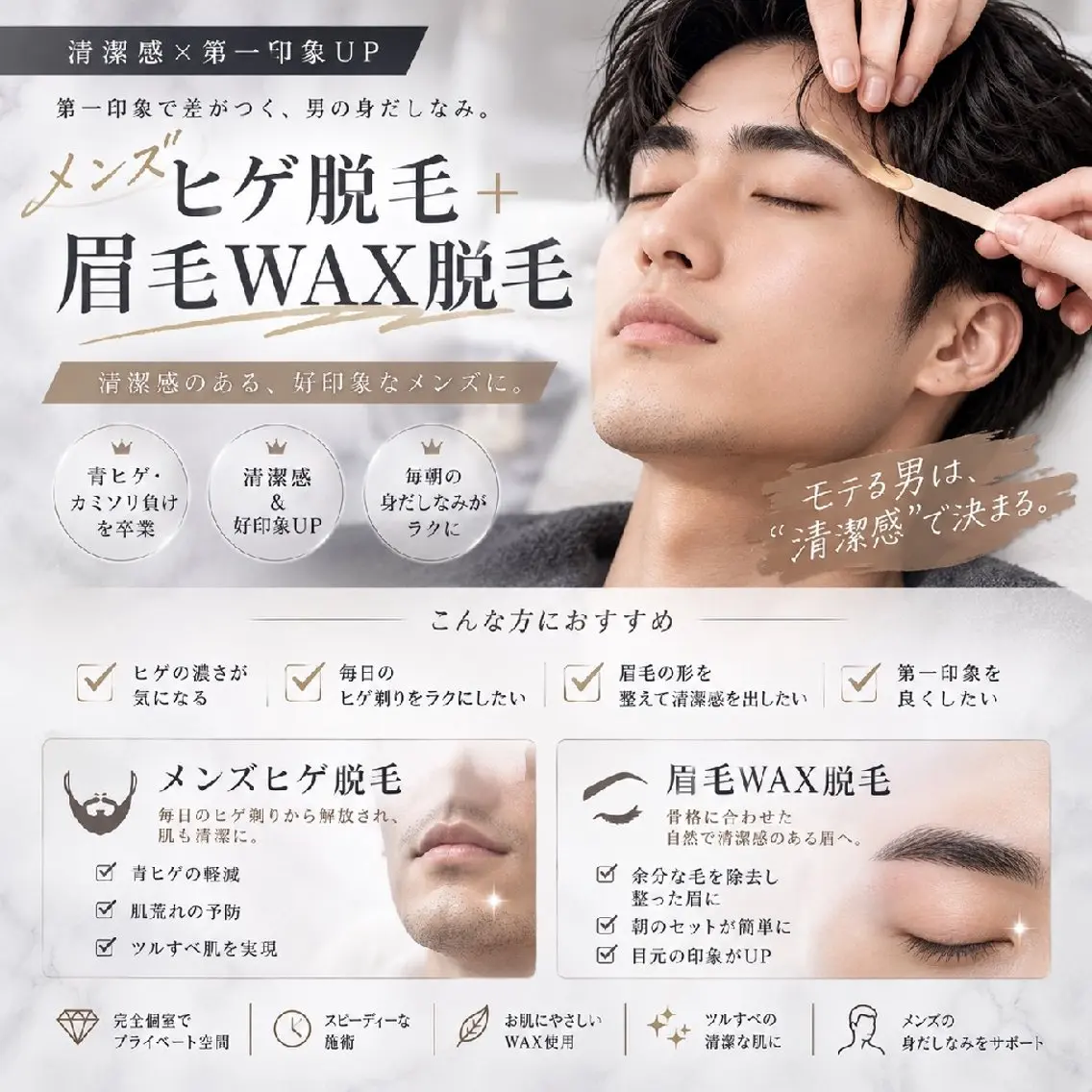 【メンズ】　ヒゲ+眉毛の写真