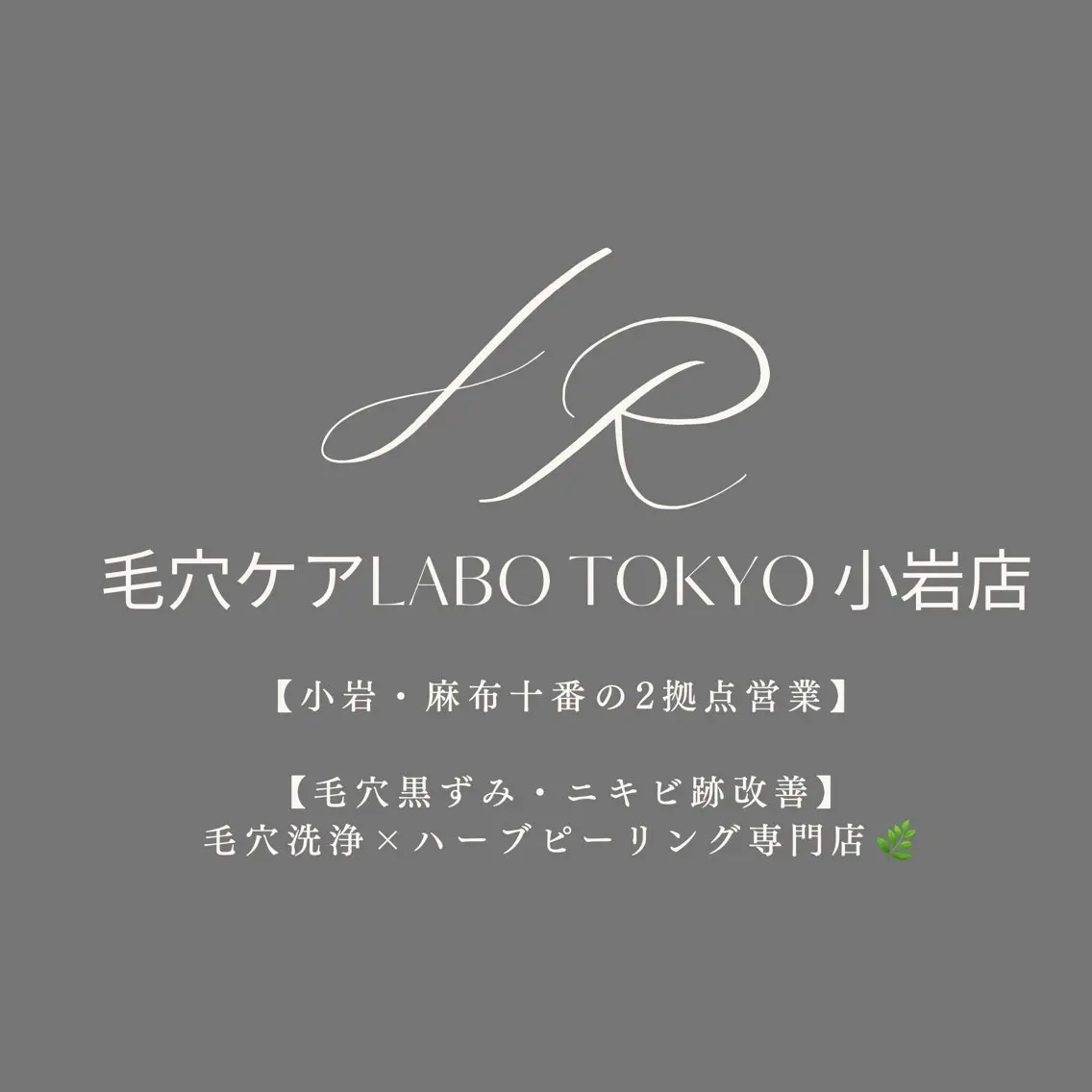 【初回限定◎毛穴洗浄プレゼント】剥離なしハーブピーリングでニキビ跡・肌質改善★小岩¥11,000（毛穴洗浄：通常の写真
