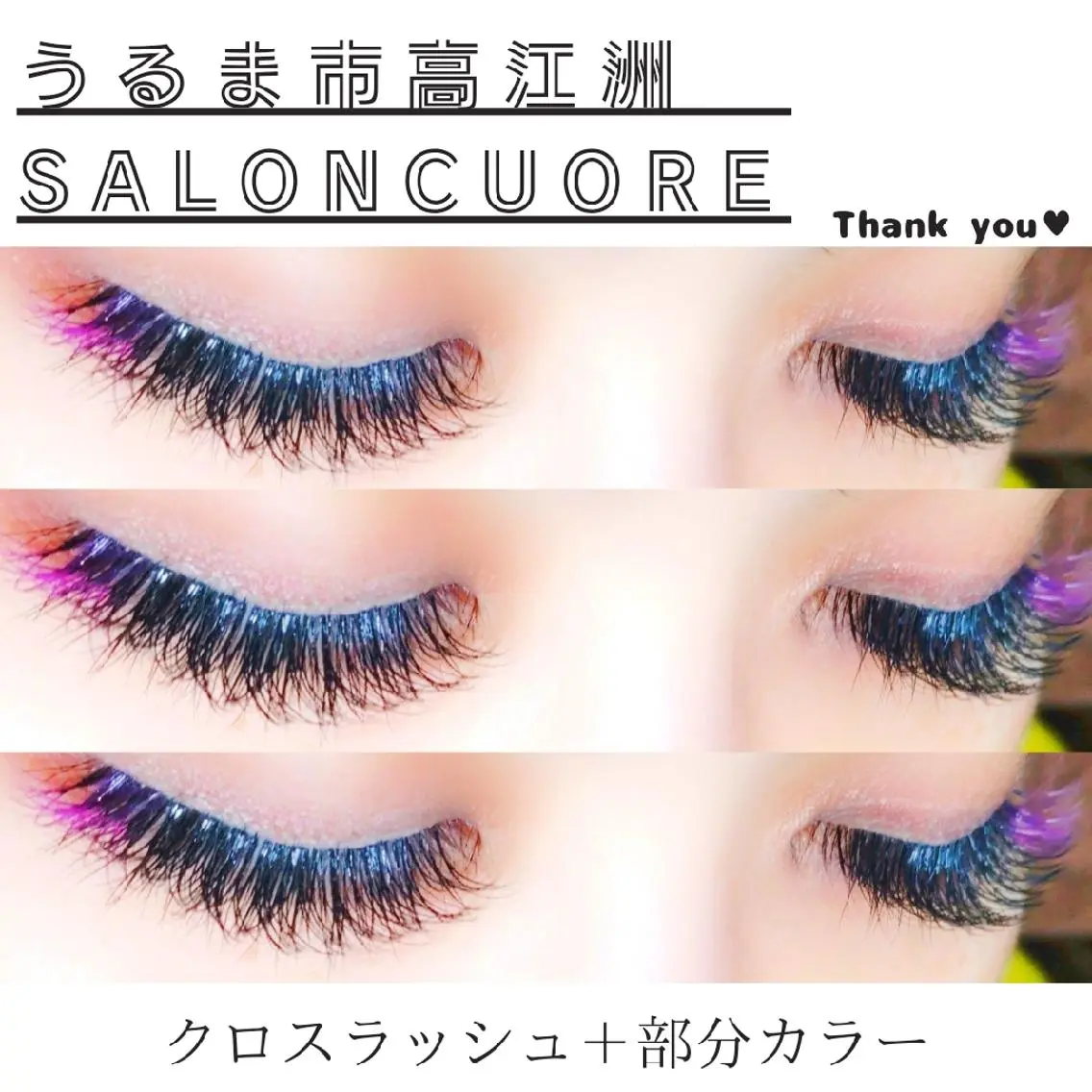 マツエク・マツパ マツエク saloncuore サロンクオレのマツエク・マツパデザイン