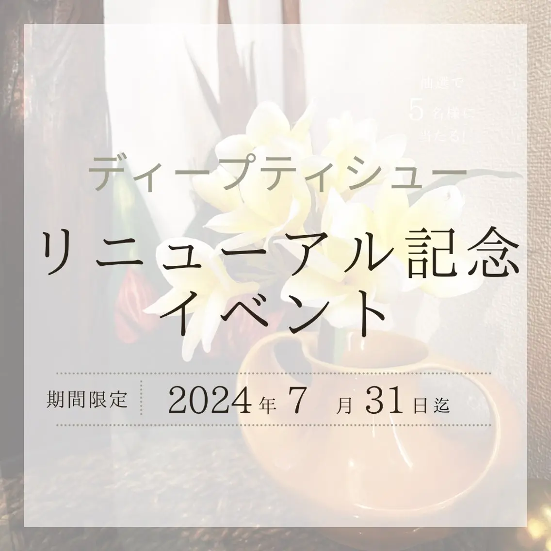 バリニーズサロン Rimaのその他イメージ