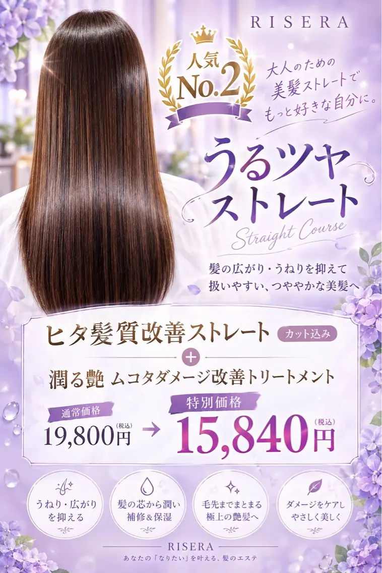 パーマ カット 縮毛矯正 トリートメント 土本 定ニのヘアスタイル