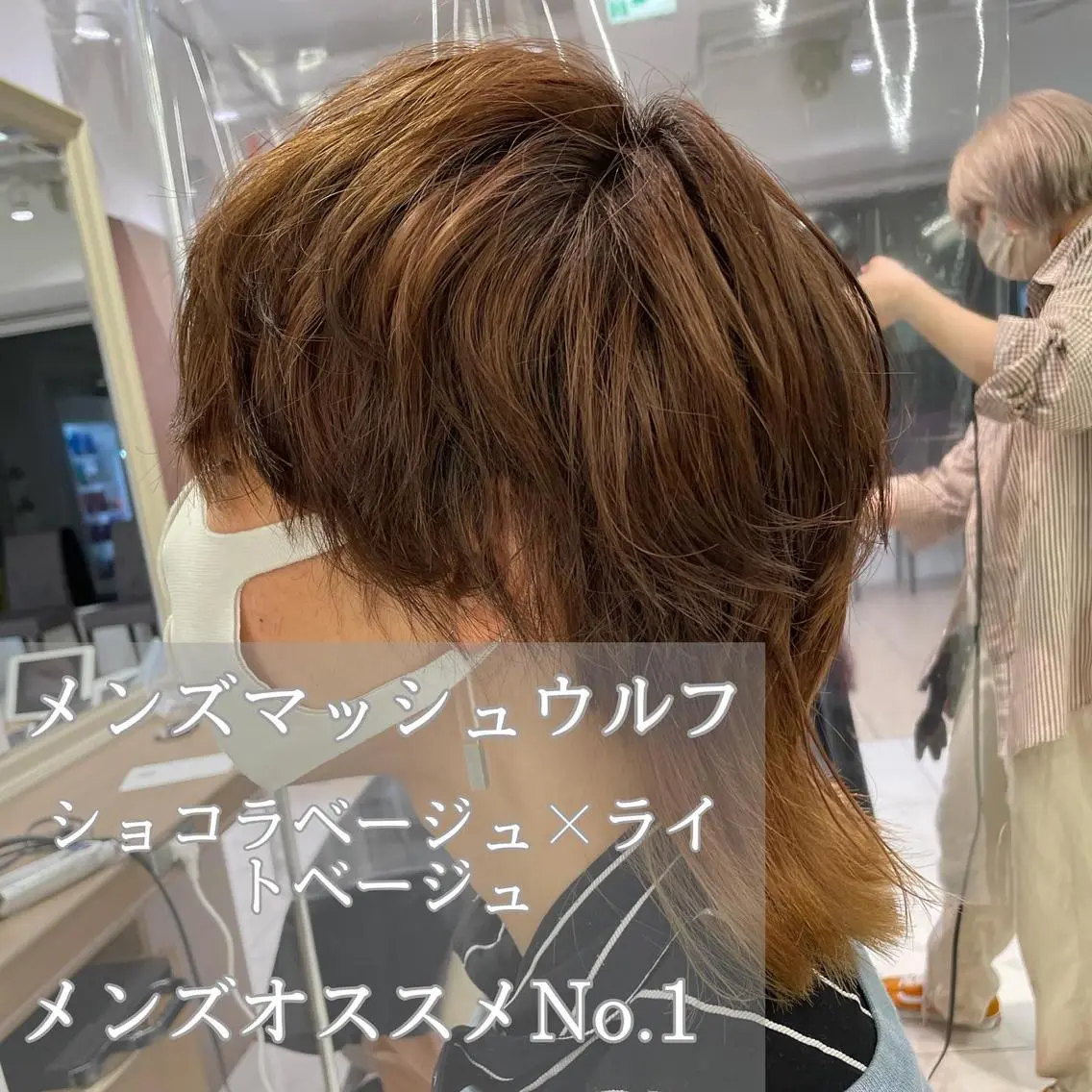カラー メンズ 渡部凌我 小顔ウルフ ハイトーンカラーのヘアスタイル