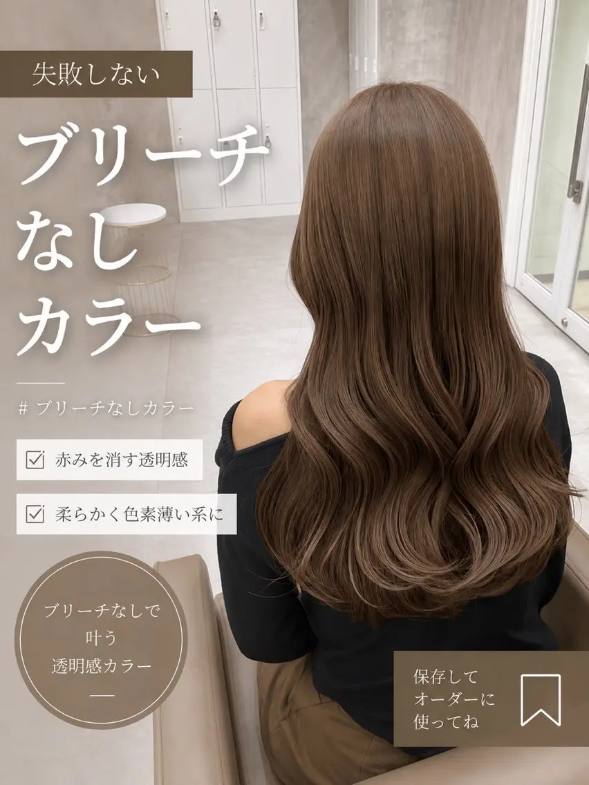 ミディアム カラー ヘアアレンジ ベージュカラー ブリーチ 透明感カラー ダブルカラー ミルクティーベージュ ヘアカラー トリートメント ヘアセット 赤み消し🫧韓国ヘア 🫧藤岡誠也のヘアスタイル