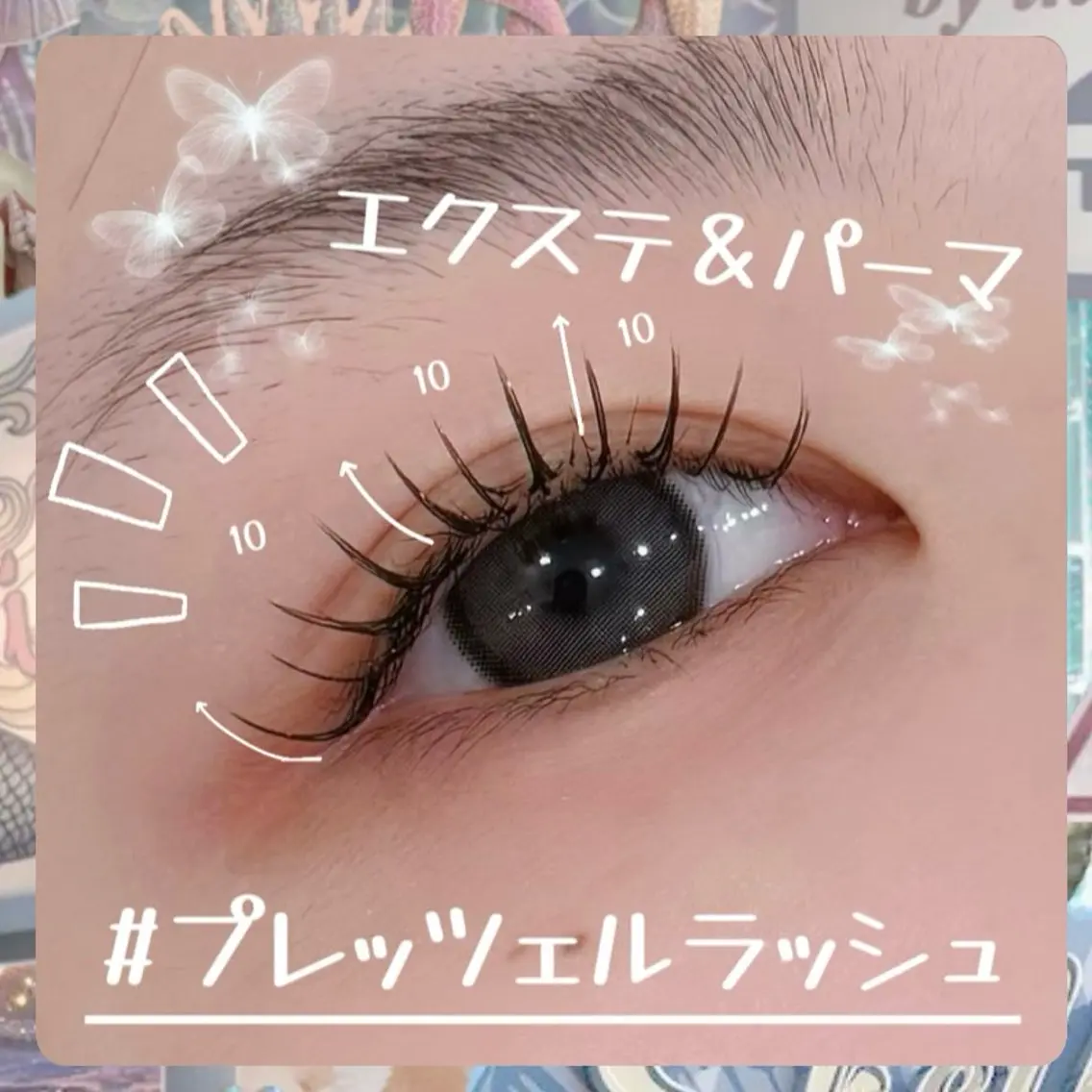 マツエク・マツパ 🎀マリーテレジア 🎀モデル募集🎀のマツエク・マツパデザイン