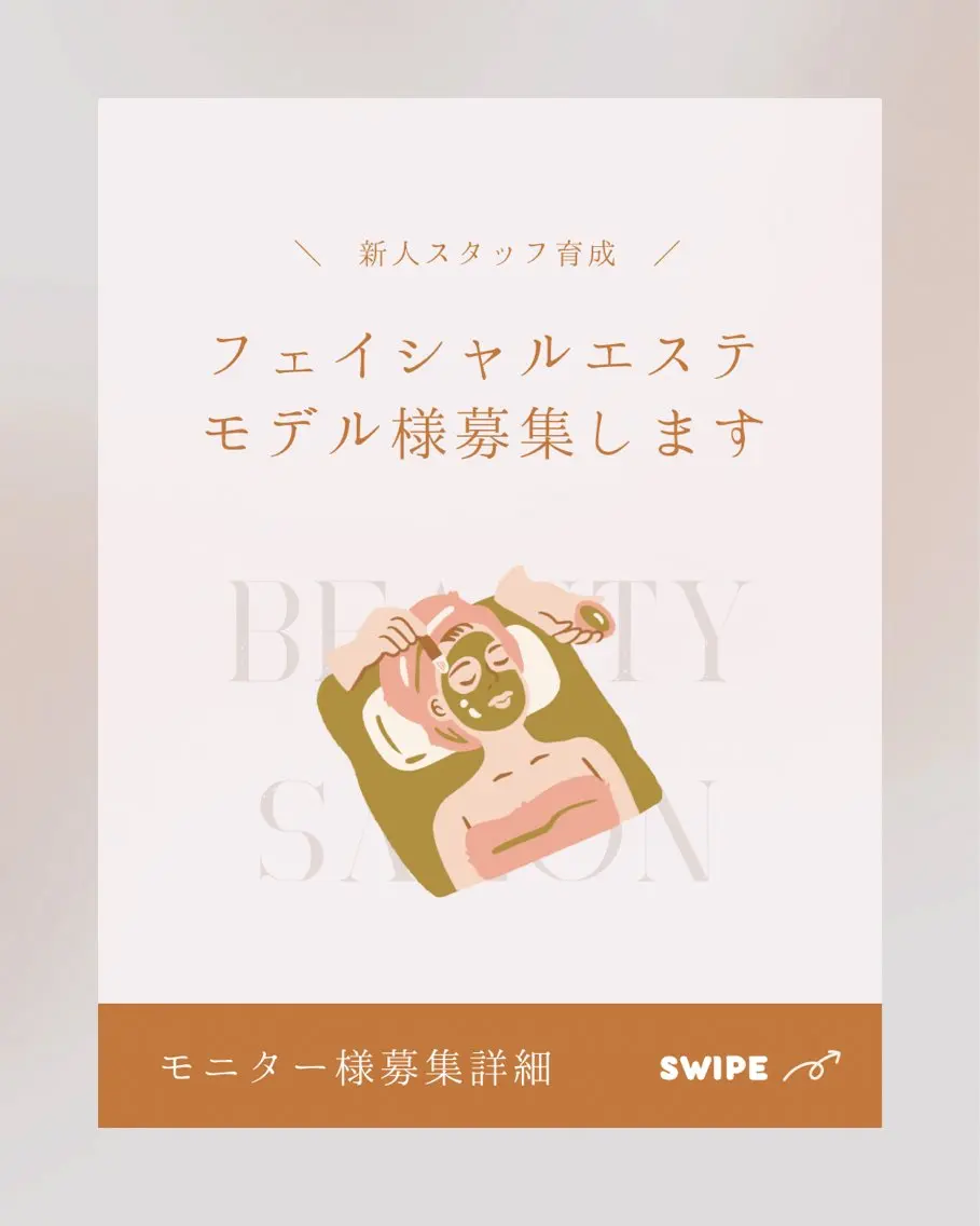 CPサロン リージュのエステ・リラクイメージ