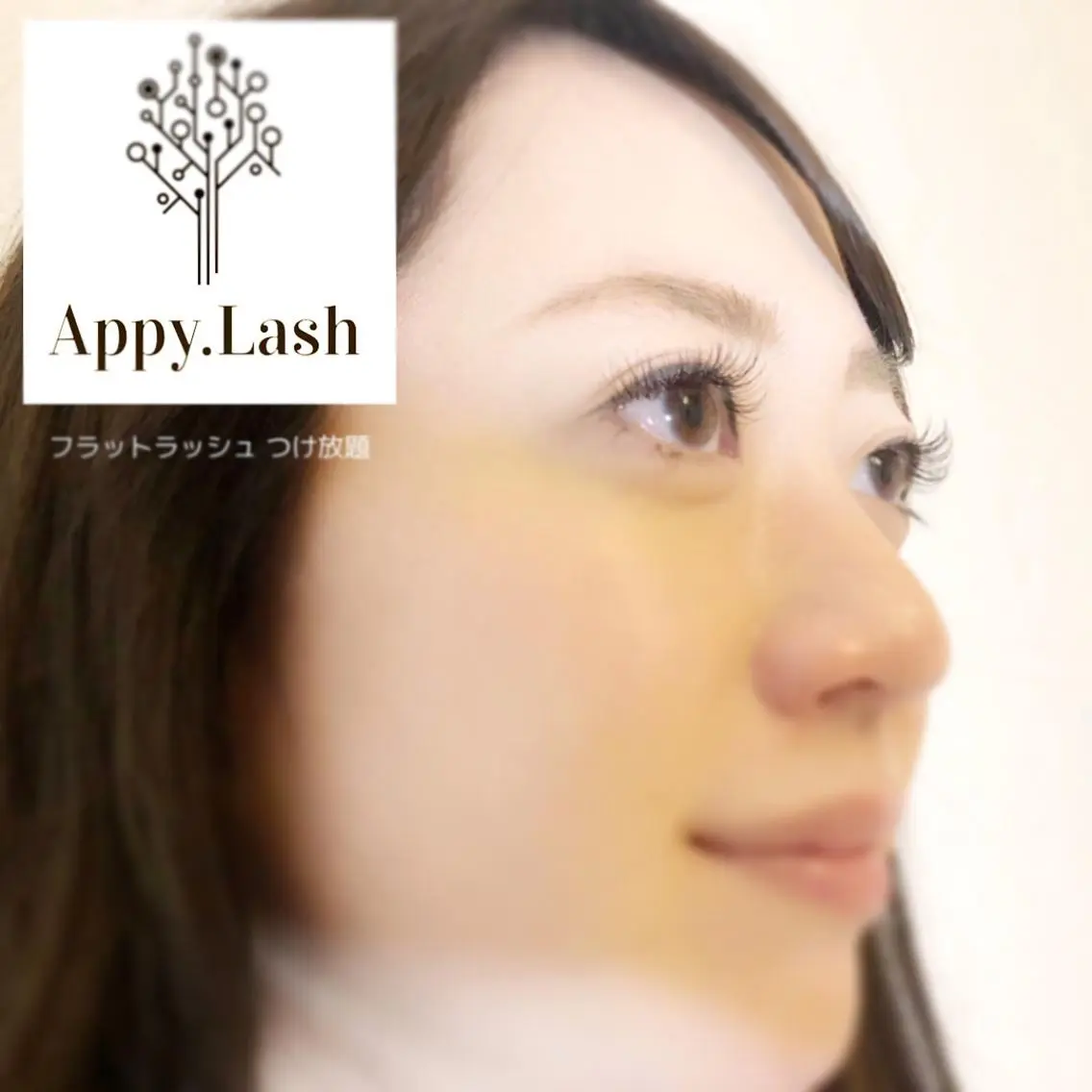 マツエク・マツパ フラットラッシュ パリジェンヌラッシュリフト ボリュームラッシュ まつげと眉の専門店 Appy.Lashのマツエク・マツパデザイン