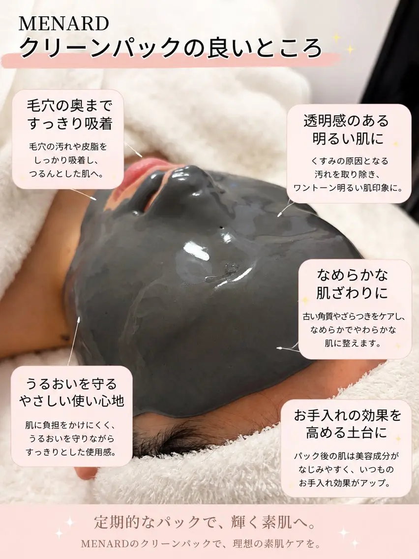 メナード 熊本 インター西店のエステ・リラクイメージ