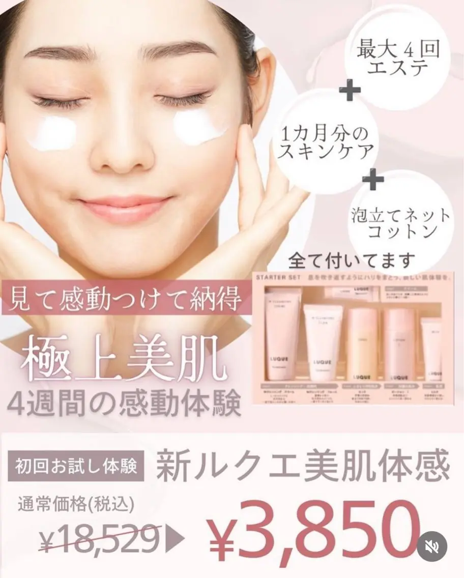 エステ 若返り❤️ エステサロン❤️のその他イメージ