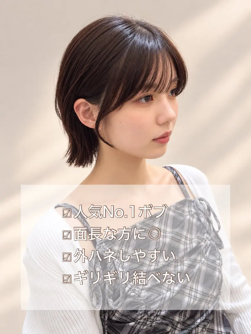 ミディアム ヘアアレンジ カット ヘアカラー トリートメント レイヤーボブ/前髪 ボブ 秋本凌汰のヘアスタイル