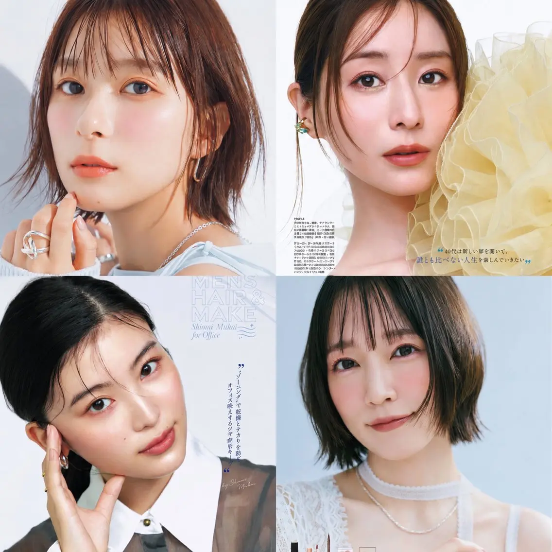 【20〜30代の方限定】8/19朝8:00~カジュアルメイクチェックモデル➕髪質改善トリートメント付き🚿の写真