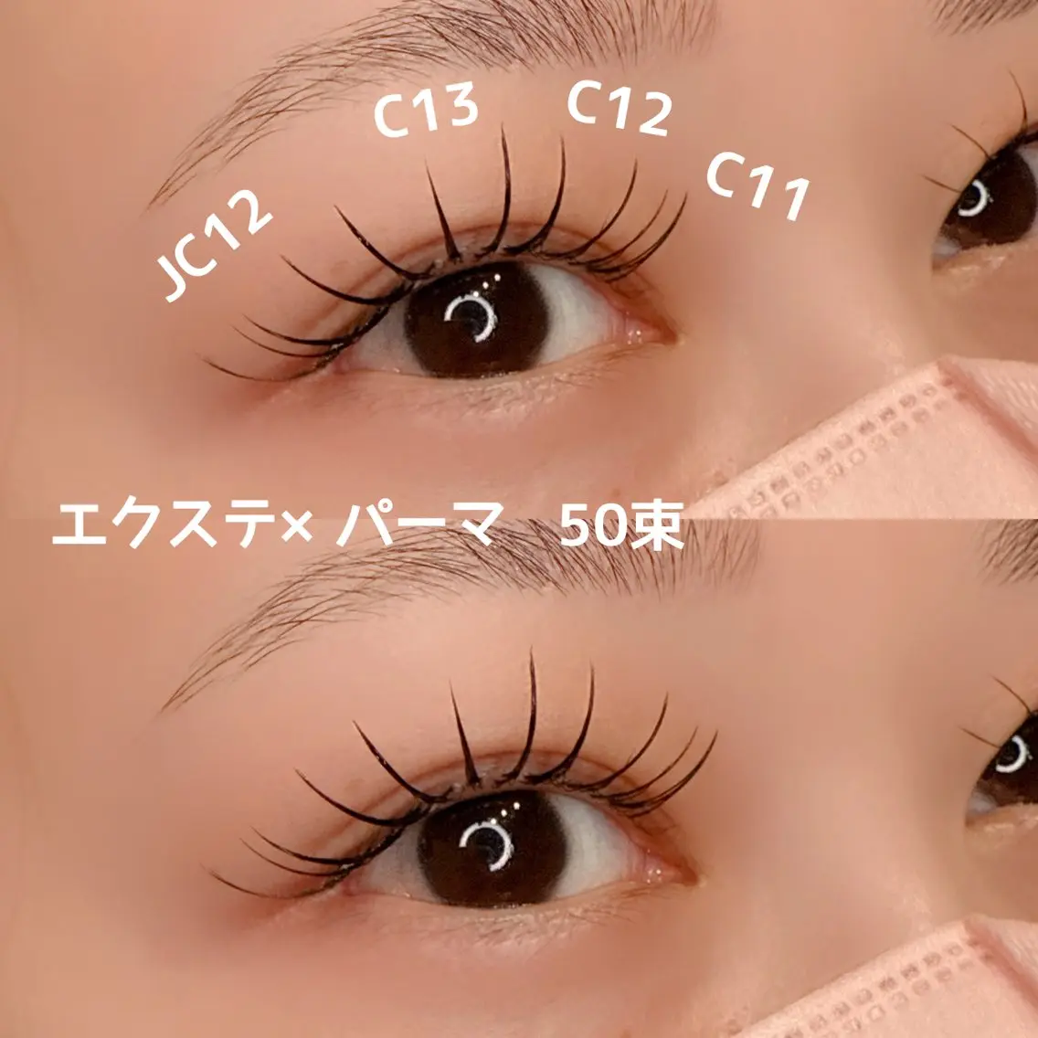 マツエク・マツパ マツパ JurerEye🎀 Shimadaのマツエク・マツパデザイン