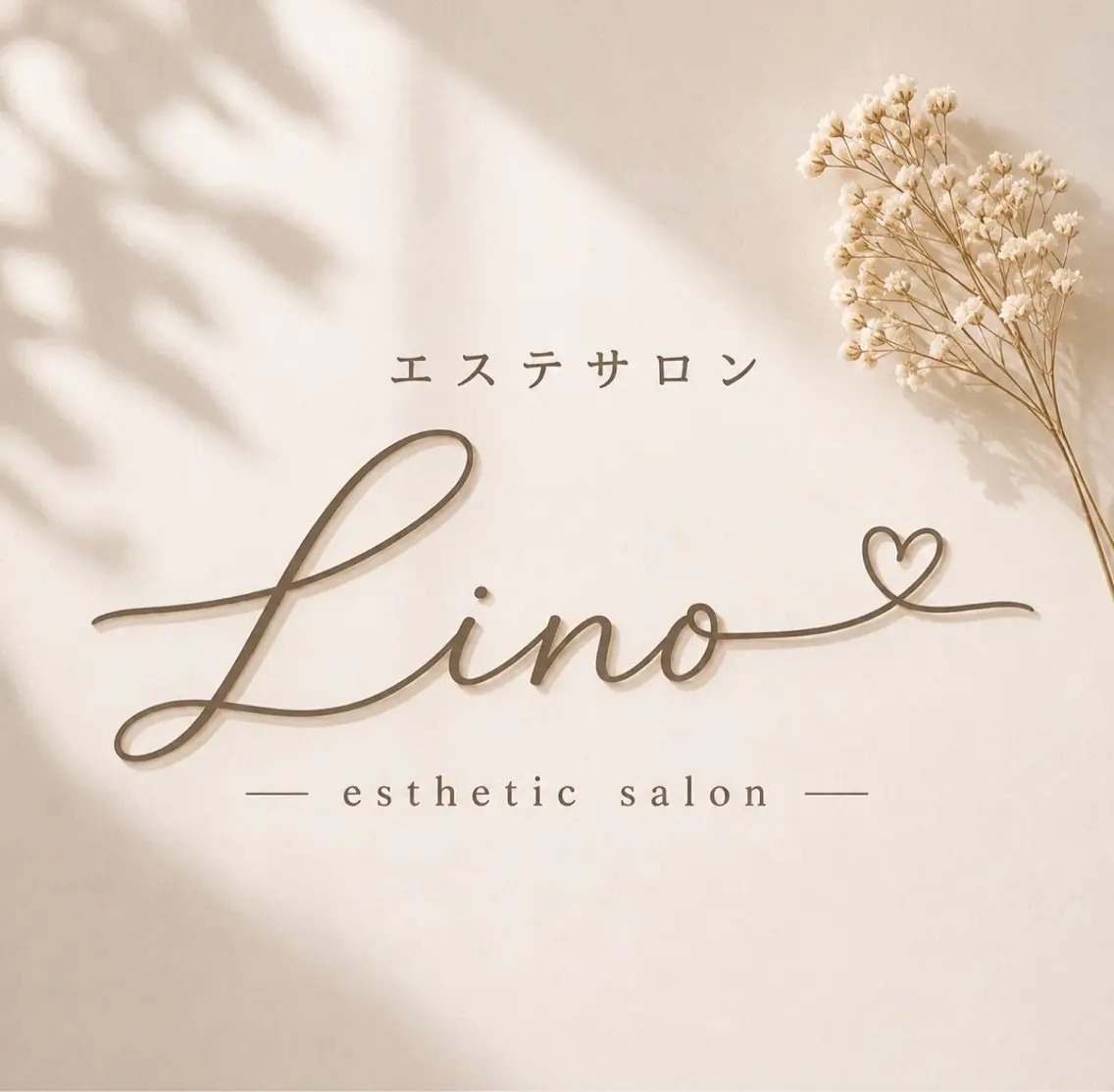 エステサロン Linoのエステ・リラクイメージ
