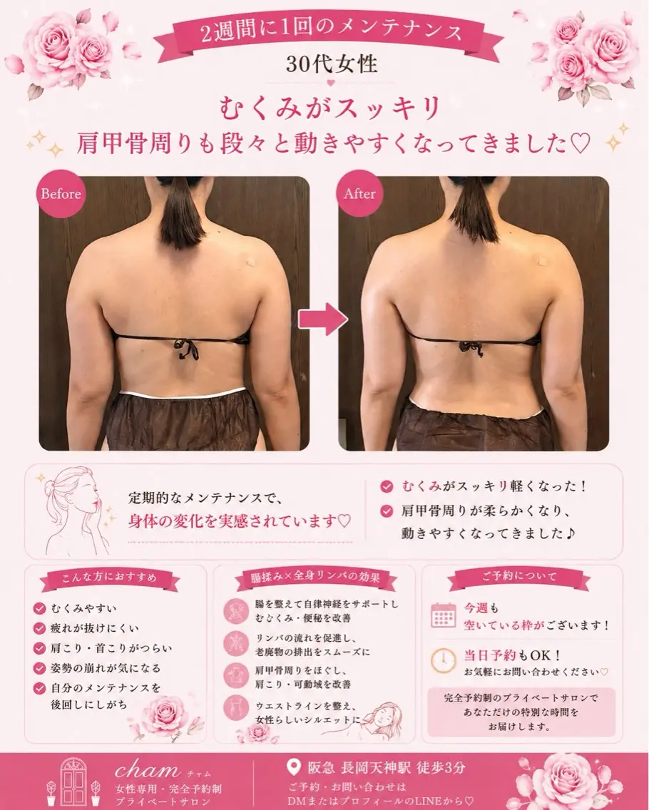 宮本 あかねのエステ・リラクイメージ