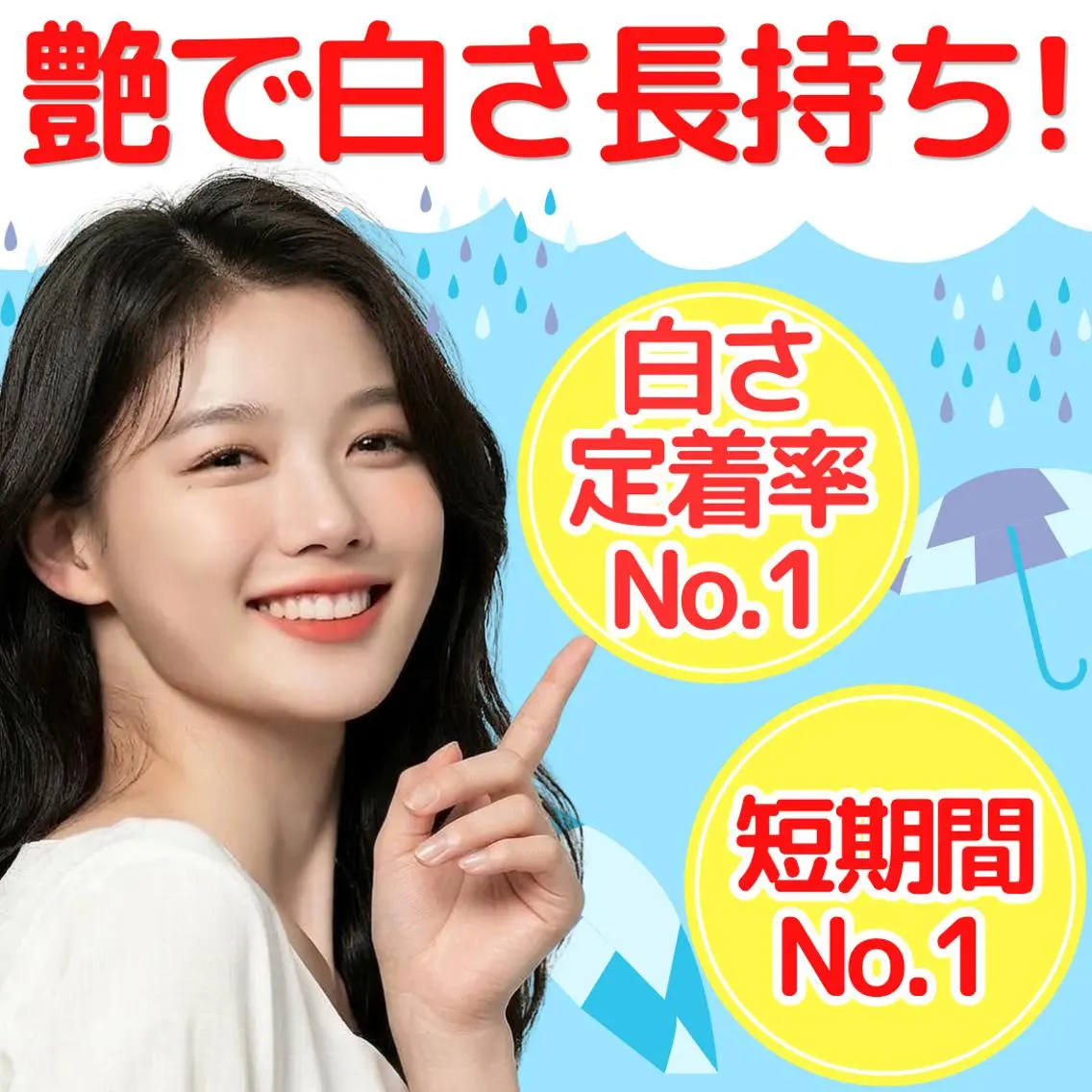 【本気で白くしたい方向け💁🏻‍♀️】8分照射×2回セルフホワイトニング✨※1回で白くしたい方のご希望には添えかねますの写真
