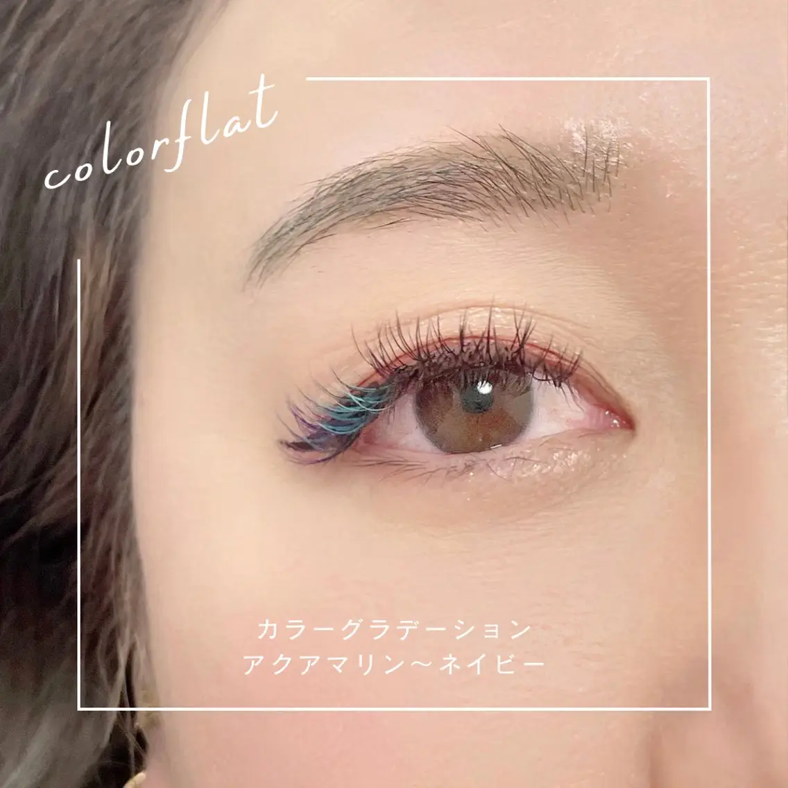 フラットラッシュ（全体1色120本まで）の写真