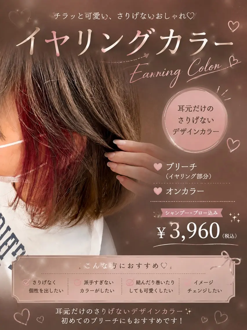 🌈【カラーモデル様限定】イヤリングカラー✨¥3960の写真