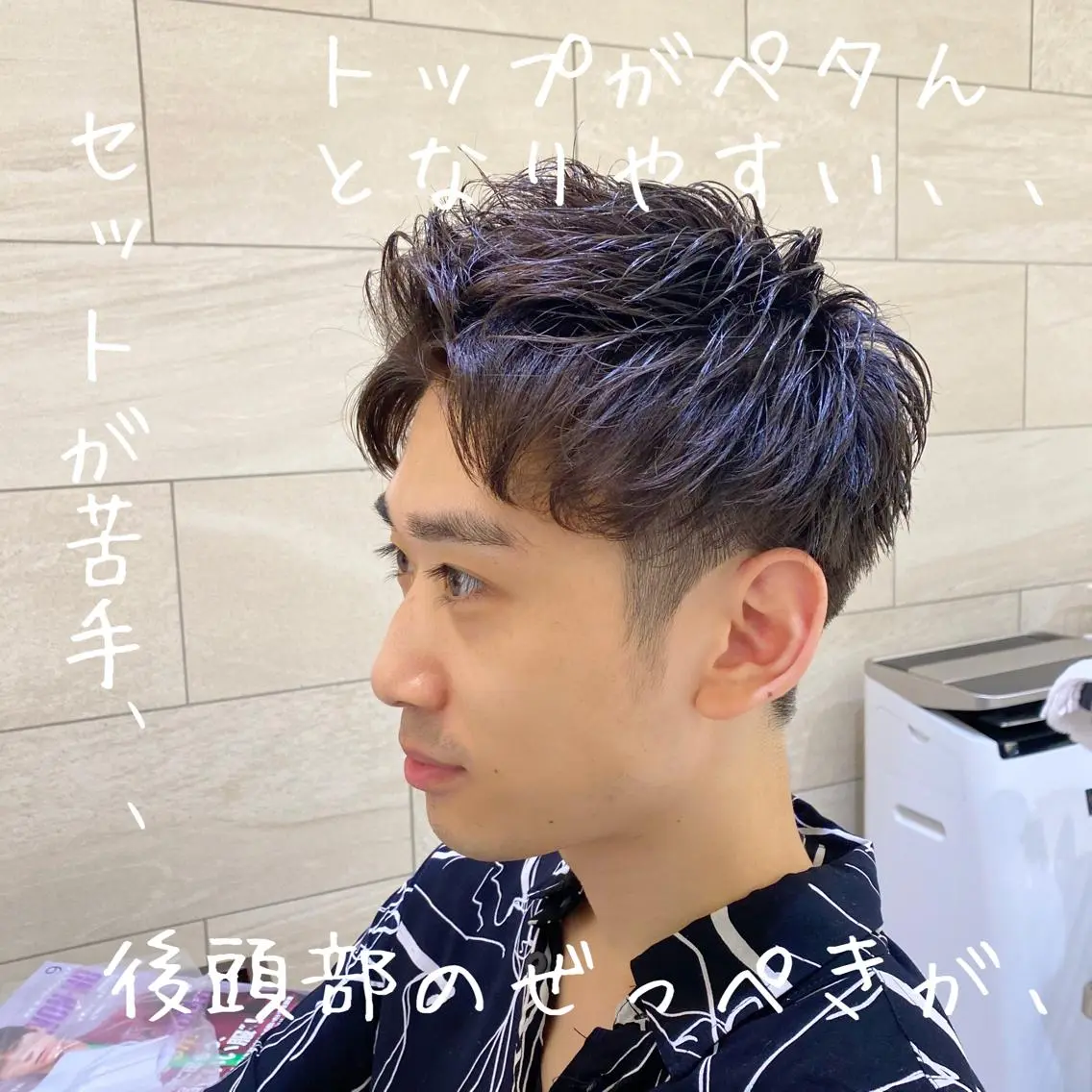 ショート パーマ メンズ 【髪質改善】 梅田　聡のヘアスタイル