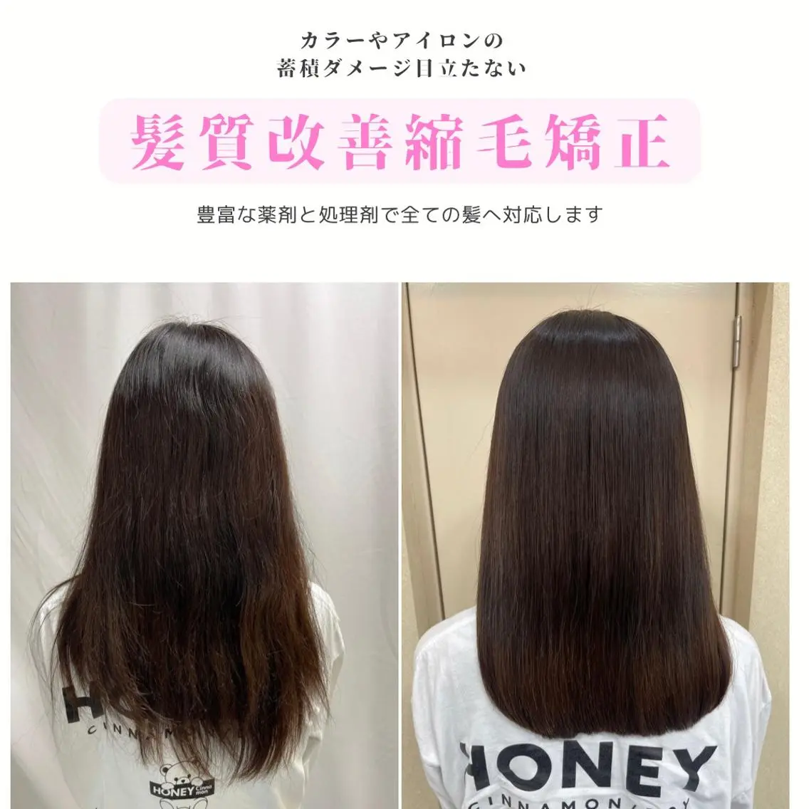 セミロング パーマ カット 縮毛矯正 トリートメント 髪質改善/縮毛矯正 /レイヤーカット岡部のヘアスタイル