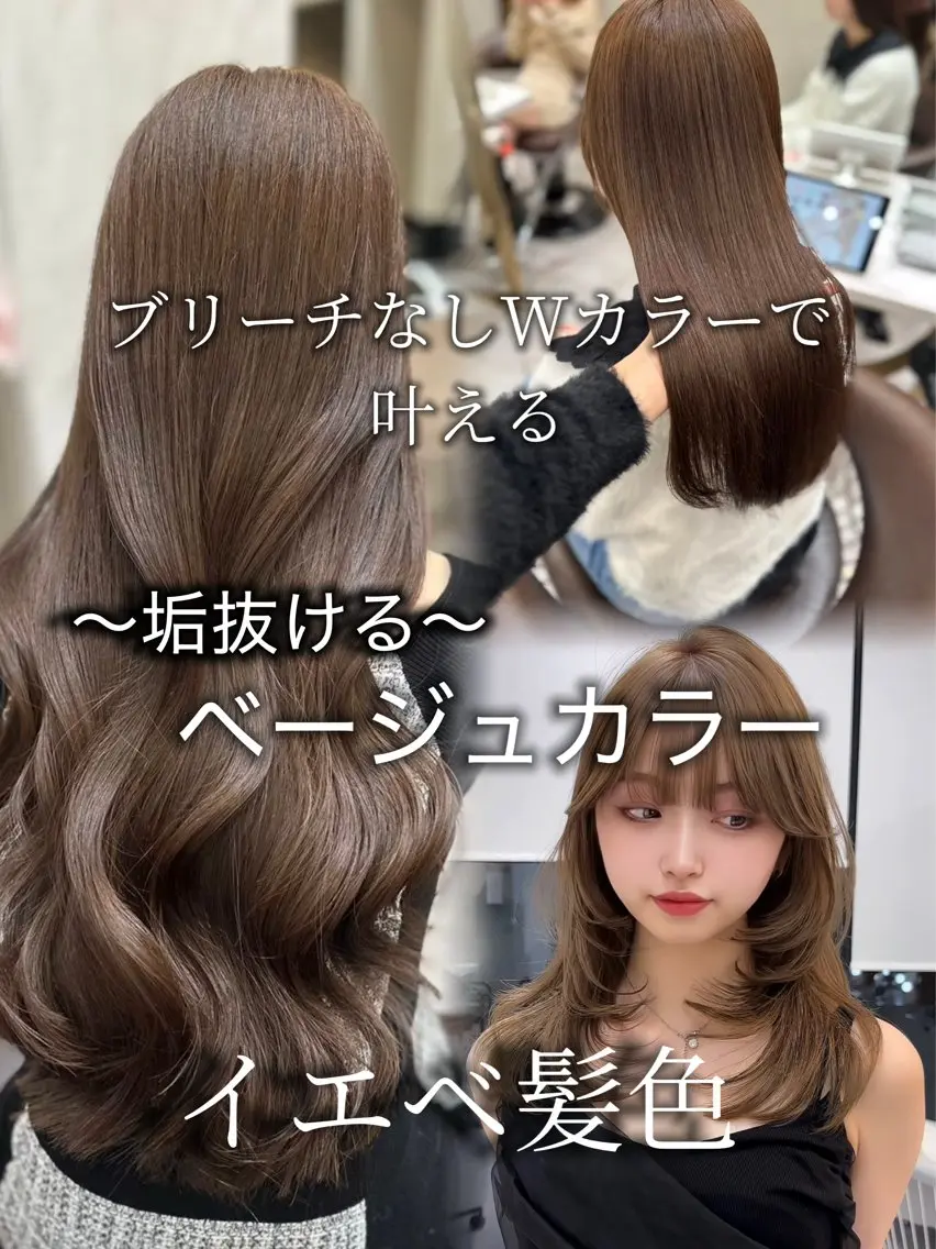 セミロング カラー ベージュカラー ブリーチ 透明感カラー ブリーチなしカラー 【博多髪質改善】 吉村 清志のヘアスタイル