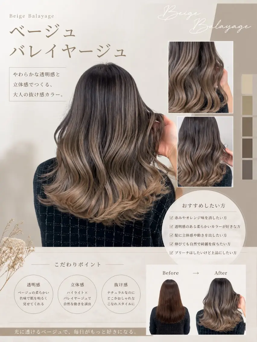 ミディアム 外国人風カラー ハイライト レイヤーカット ヘアカラー トリートメント ALIVE 小池柚葉のヘアスタイル