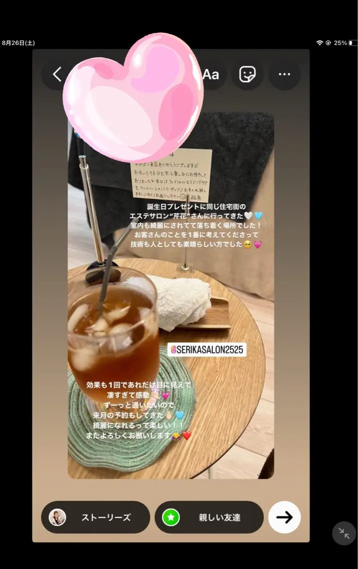 稲角 芹香のエステ・リラクイメージ