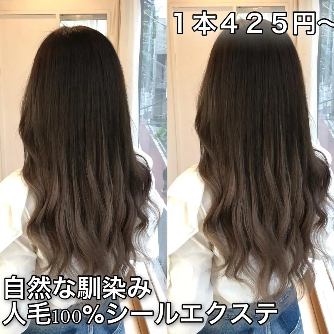 ロング カット エクステ LANDS officialのヘアスタイル