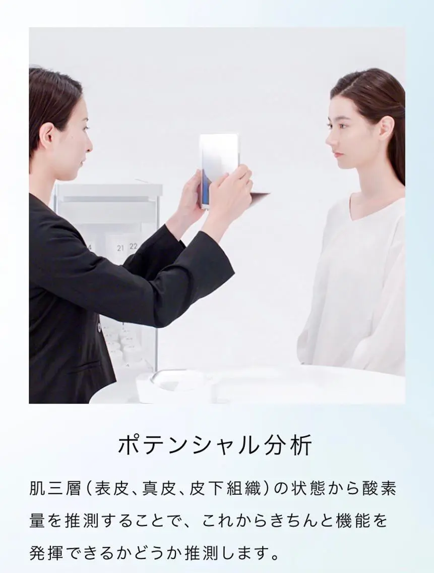 業界初❣️お肌診断❣️AI搭載によって肌三層とこれからのお肌の状態にどの様なケアが必要かを撮影後たった３分で分析します♡の写真