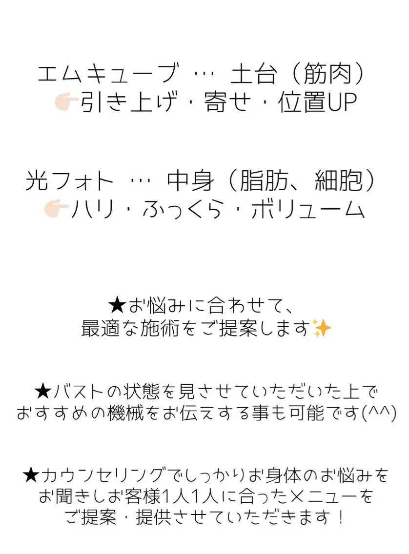エステ 【Beauel】 ここあのエステ・リラクイメージ