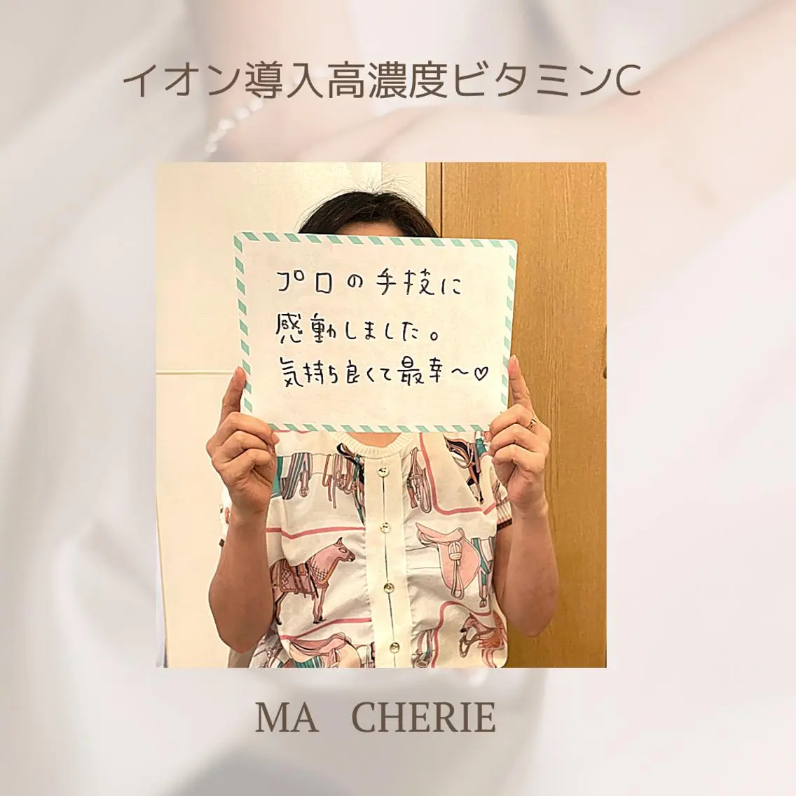 エステ 体質別痩身&小顔 MA CHÉRIEのエステ・リラクイメージ