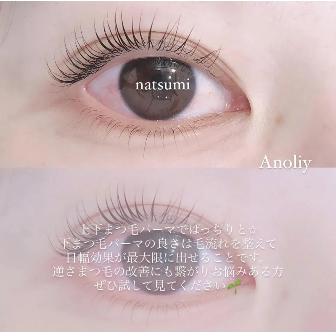 マツエク・マツパ anoliy 中村橋駅店のその他イメージ