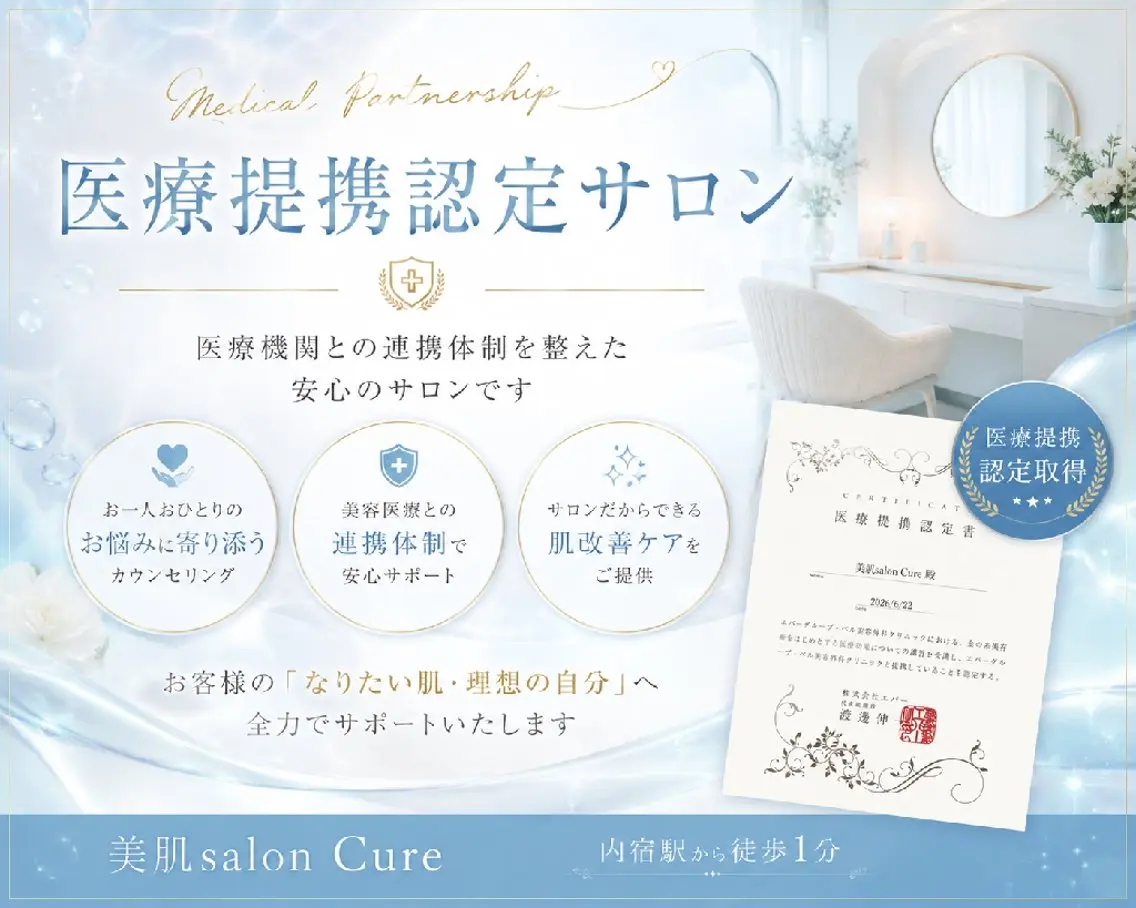 美肌salon Cureのエステ・リラクイメージ