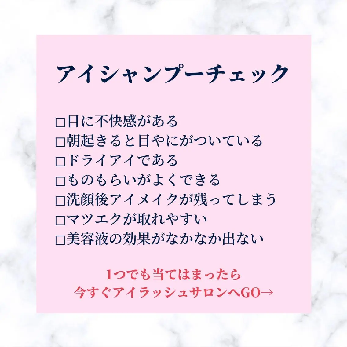 マツエク・マツパ eight ルナのマツエク・マツパデザイン