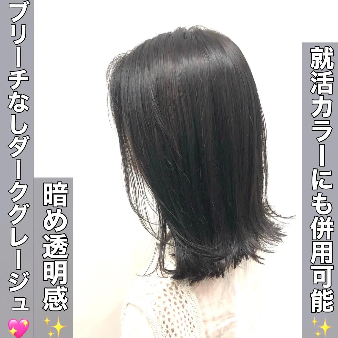 ミディアム カラー 💖ブリーチなし透明 感💖ASAHIのヘアスタイル