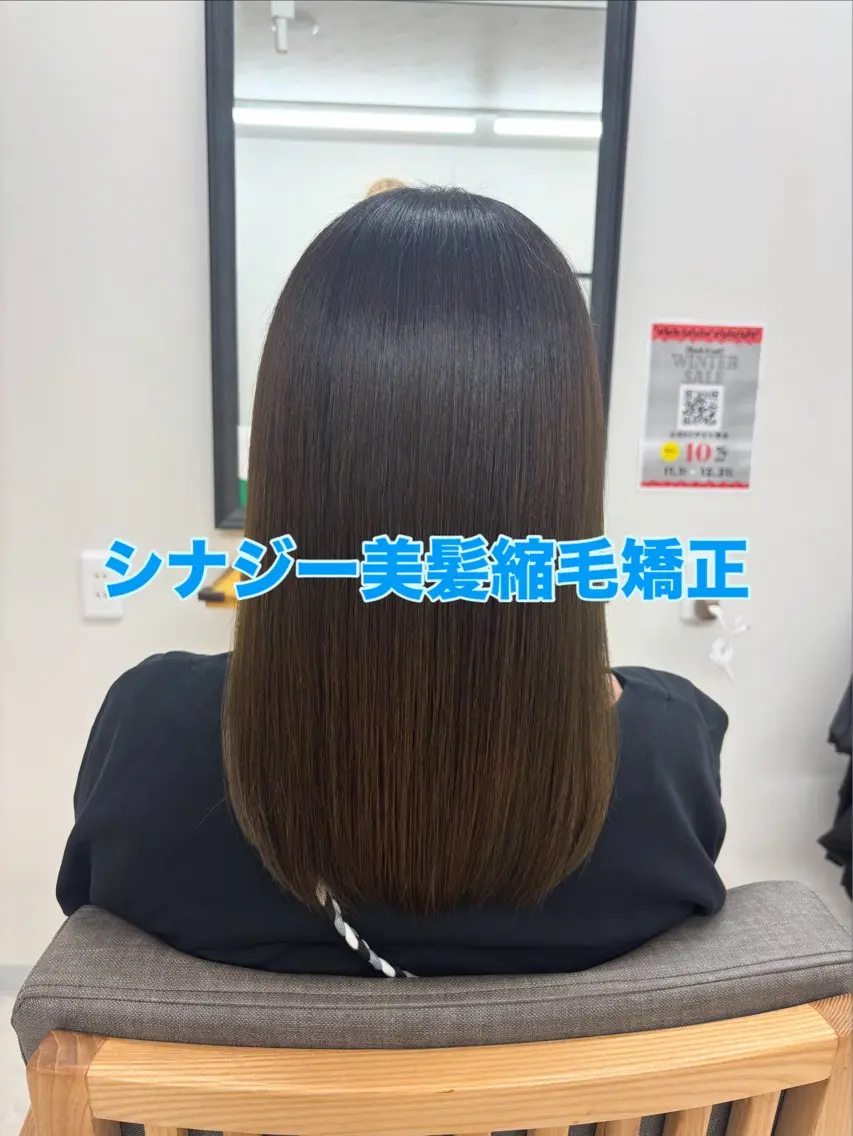 セミロング セミロングパーマ ハイライト 髪質改善 縮毛矯正 トリートメント カット 縮毛矯正 トリートメント 布施/髪質改善サロン conceptのヘアスタイル