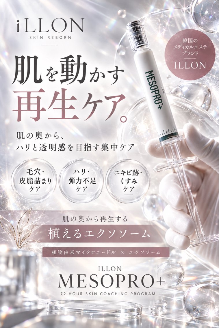 エステ リラク Vivian岡崎店 濱里のエステ・リラクイメージ