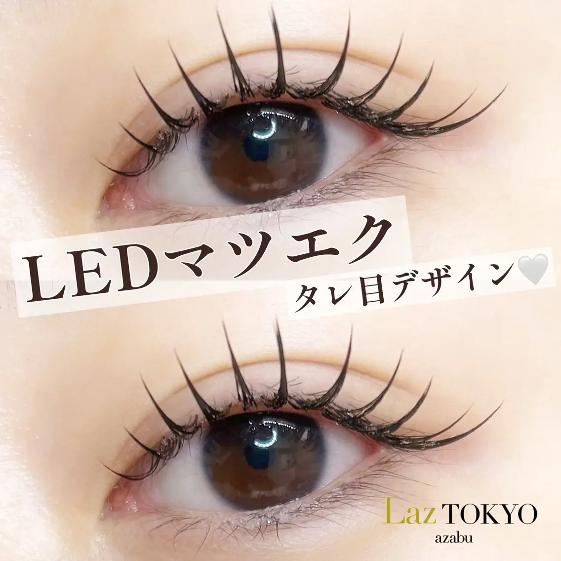 マツエク・マツパ マツエク LazTOKYO YUKAKOの眉毛・アイブロウイメージ