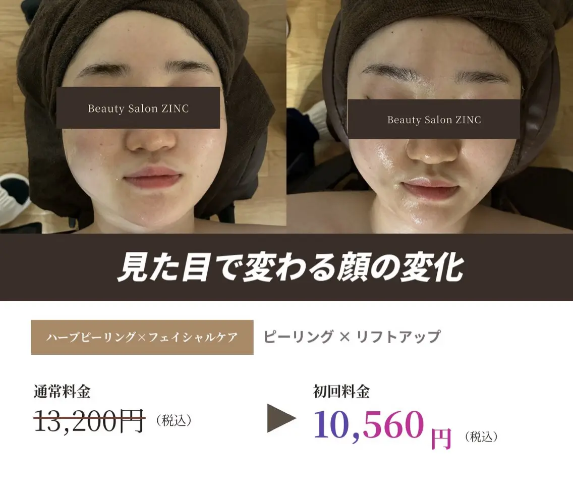 エステ 寺本 恵美のエステ・リラクイメージ