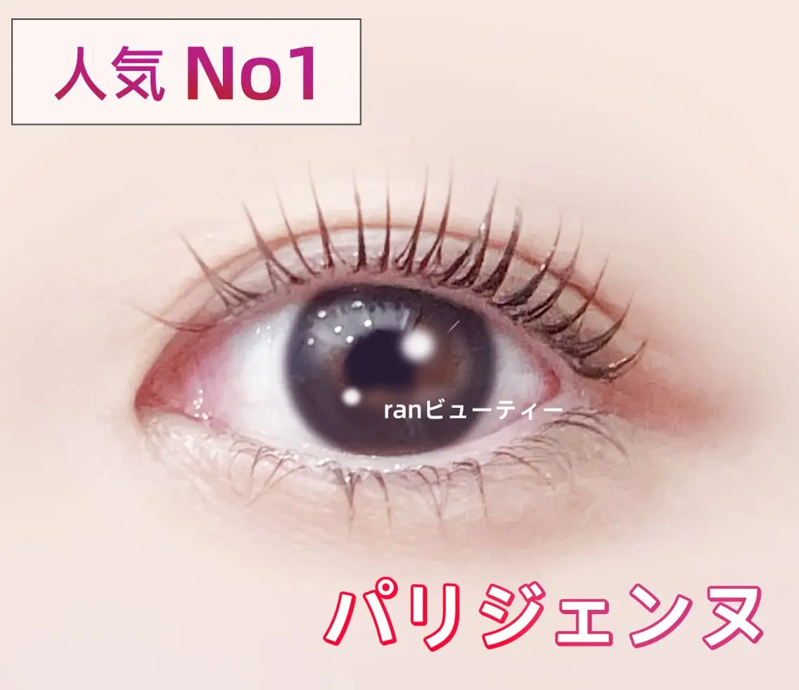 マツエク・マツパ マツパ 大人気🌸ran L ED専門店/パリエクのマツエク・マツパデザイン